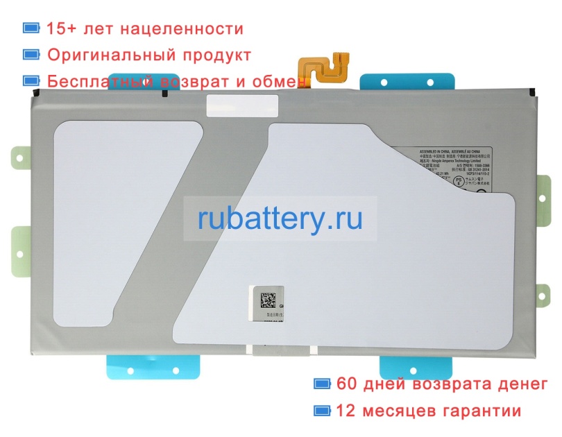 Samsung Eb-bx906aby 3.88V 11200mAh аккумуляторы - Кликните на картинке чтобы закрыть