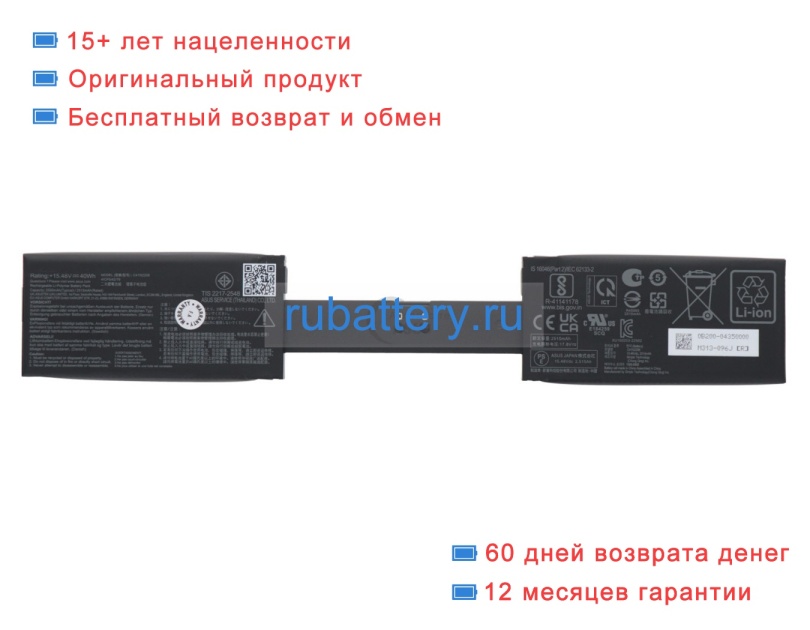 Asus C41n2208 15.48V 2584mAh аккумуляторы - Кликните на картинке чтобы закрыть