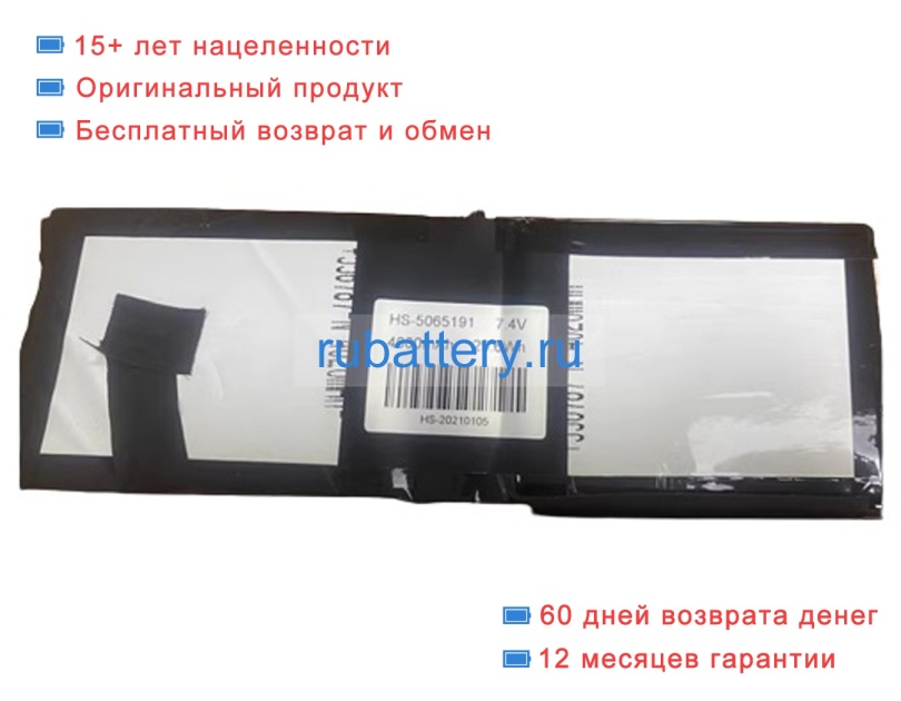 Rtdpart Hs-5065191 7.4V 4000mAh аккумуляторы - Кликните на картинке чтобы закрыть