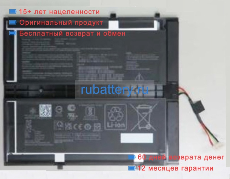 Asus C21n2209 7.74V 6460mAh аккумуляторы - Кликните на картинке чтобы закрыть