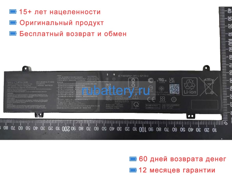 Аккумуляторы для ноутбуков asus Rog strix g16 g614jj-n3049 15.48V 4134mAh - Кликните на картинке чтобы закрыть