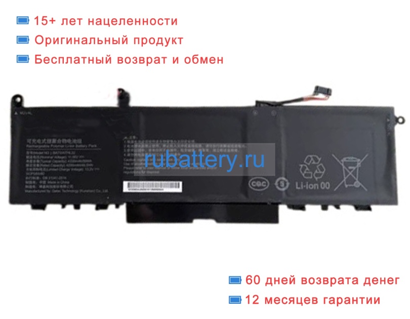 Other Batgxithl32 11.55V 4330mAh аккумуляторы - Кликните на картинке чтобы закрыть