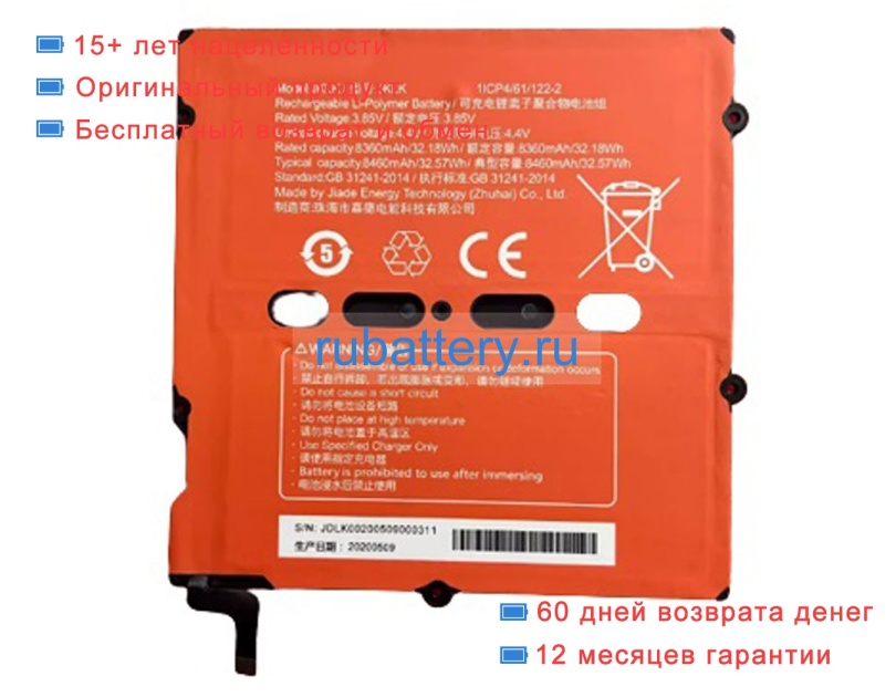 Xiaomi Jklk 3.85V 8360mAh аккумуляторы - Кликните на картинке чтобы закрыть