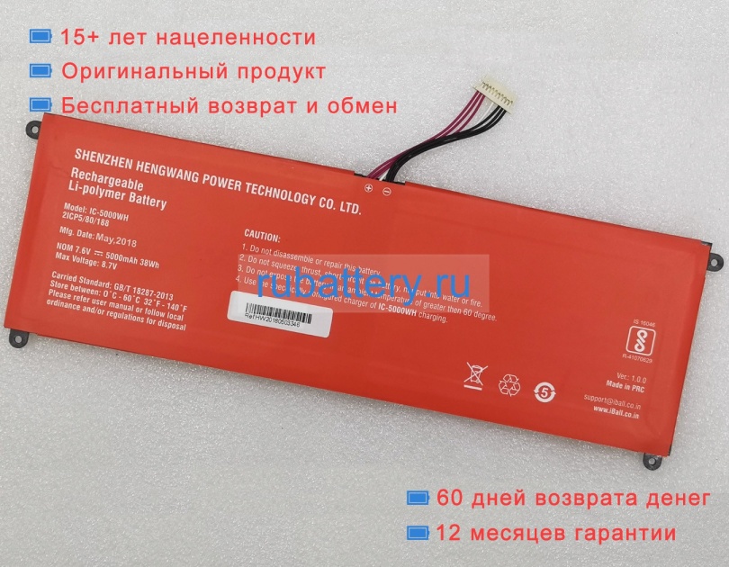 Other Ic-5000wh 7.6V 5000mAh аккумуляторы - Кликните на картинке чтобы закрыть