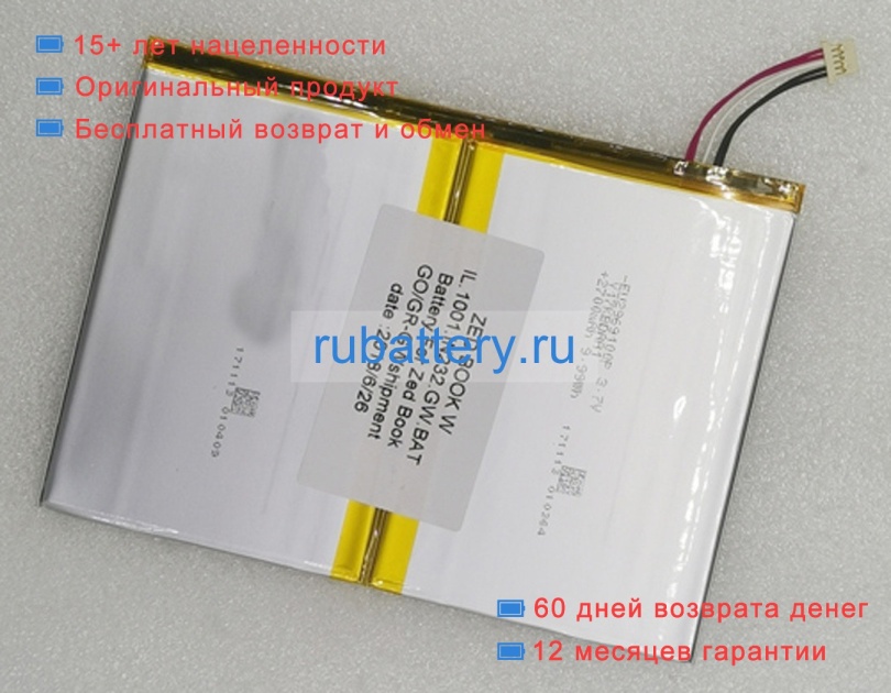 Other Eu2969100p 3.7V 2700mAh аккумуляторы - Кликните на картинке чтобы закрыть