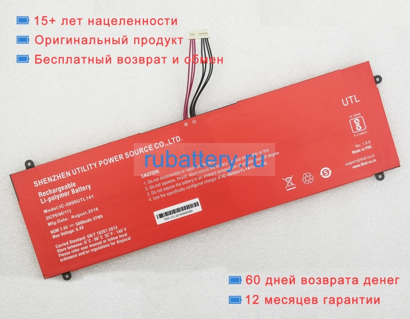 Other Ic-5000utl141 7.4V 5000mAh аккумуляторы - Кликните на картинке чтобы закрыть