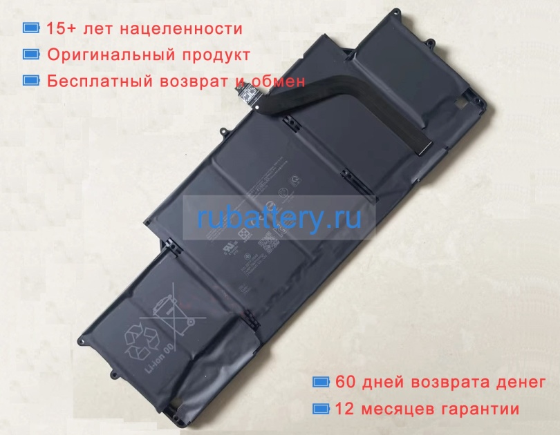 Microsoft G3hta094h 7.58V 4598mAh аккумуляторы - Кликните на картинке чтобы закрыть