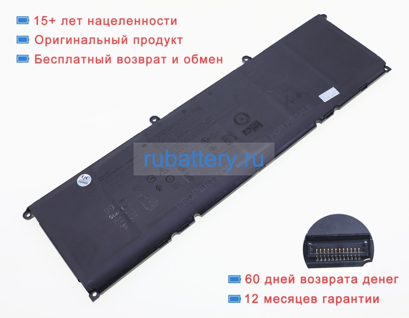 Dell 2m0c5 11.55V 8399mAh аккумуляторы - Кликните на картинке чтобы закрыть