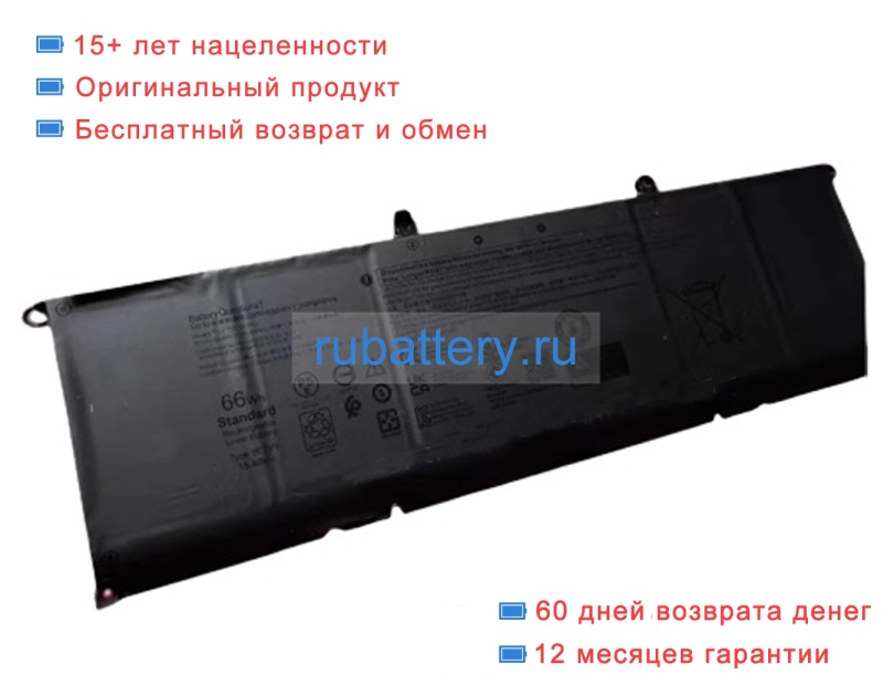 Dell 9ftvv 15.4V 4182mAh аккумуляторы - Кликните на картинке чтобы закрыть