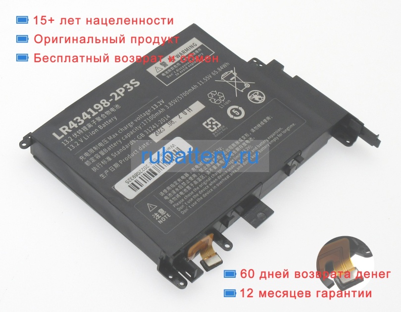 One mix Lr434198-2p3s 11.55V 5700mAh аккумуляторы - Кликните на картинке чтобы закрыть