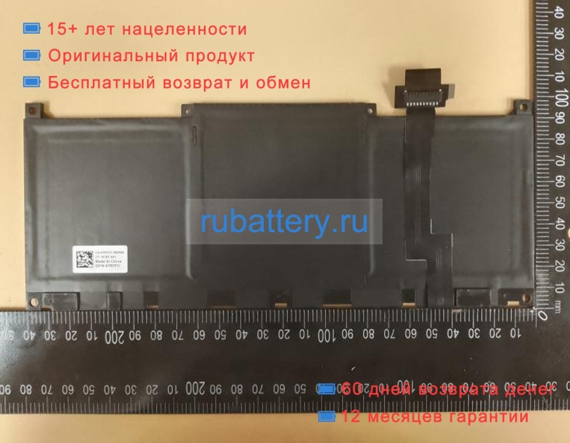 Dell 2fvjm 11.55V 4524mAh аккумуляторы - Кликните на картинке чтобы закрыть