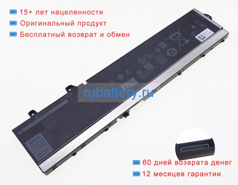 Dell Ym1xd 11.55V 6827mAh аккумуляторы - Кликните на картинке чтобы закрыть