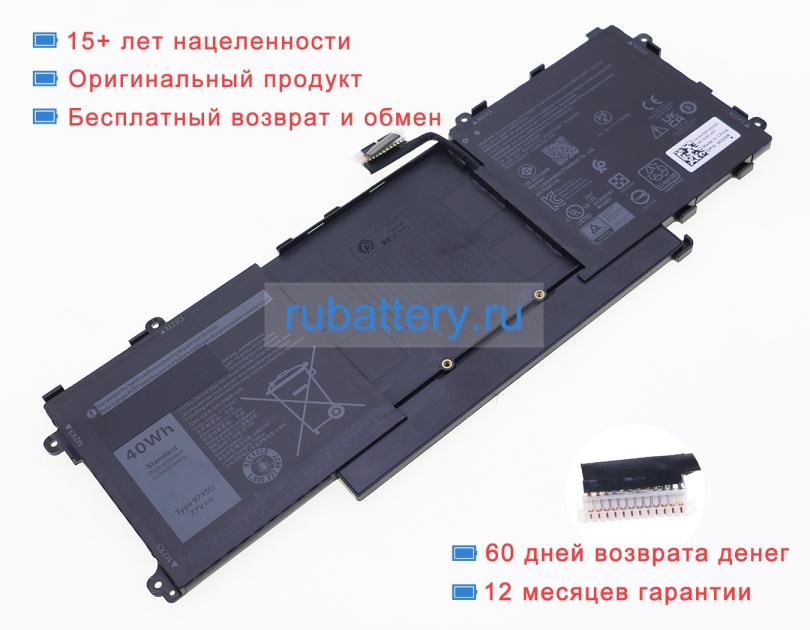 Dell 97y5g 7.7V 5065mAh аккумуляторы - Кликните на картинке чтобы закрыть