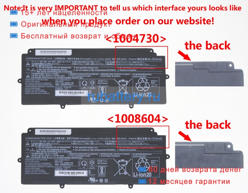 Аккумуляторы для ноутбуков fujitsu Lifebook u939x(vfy u939xm150snl) 14.4V 3490mAh - Кликните на картинке чтобы закрыть