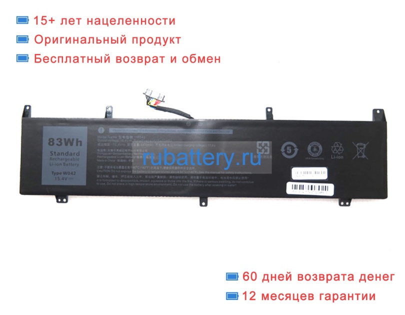 Аккумуляторы для ноутбуков wooking Wooking x16 15.4V 5400mAh - Кликните на картинке чтобы закрыть