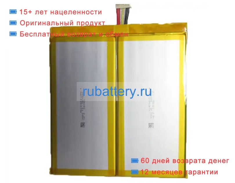 Rtdpart Gfl 3061d0 7.6V 3500mAh аккумуляторы - Кликните на картинке чтобы закрыть