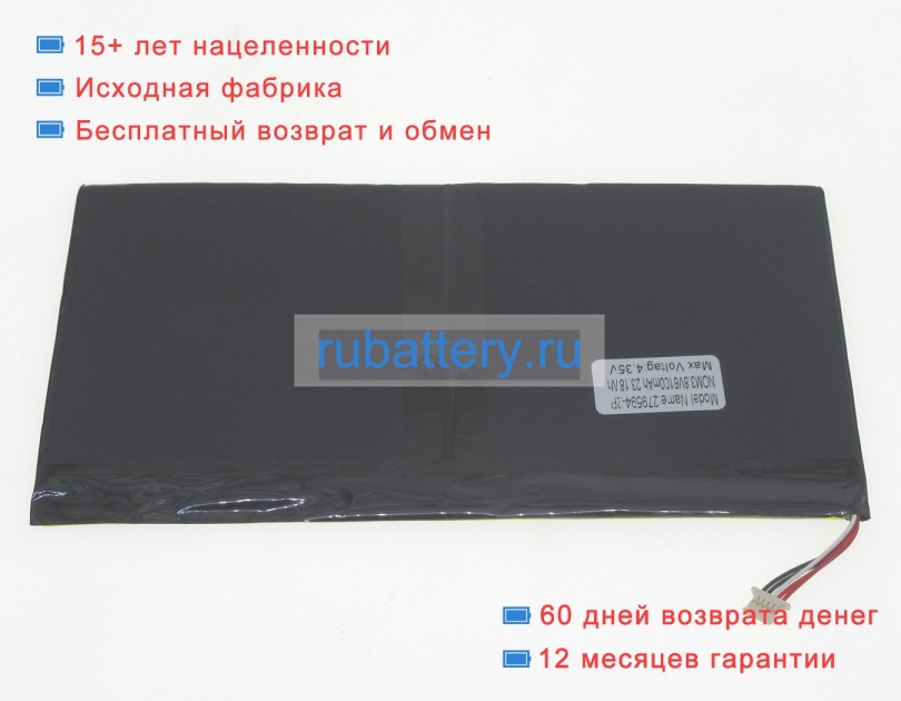 Аккумуляторы для ноутбуков acer Iconiatab 10 a3-a40-n86r 3.7V 6100mAh - Кликните на картинке чтобы закрыть