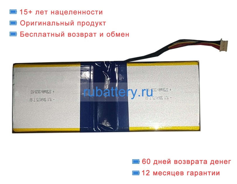 Rtdpart Yly 5064175 7.6V 3750mAh аккумуляторы - Кликните на картинке чтобы закрыть