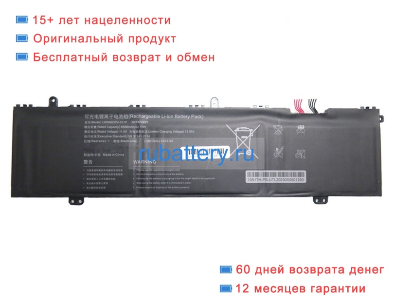 Rtdpart U609963pv-3s1p 11.4V 5500mAh аккумуляторы - Кликните на картинке чтобы закрыть