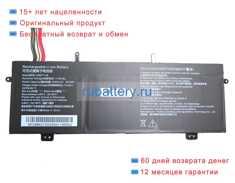 Rtdpart 528571-3s 11.55V 5200mAh аккумуляторы - Кликните на картинке чтобы закрыть