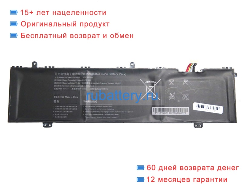 Rtdpart U439061pv-3s1p 11.4V 3500mAh аккумуляторы - Кликните на картинке чтобы закрыть