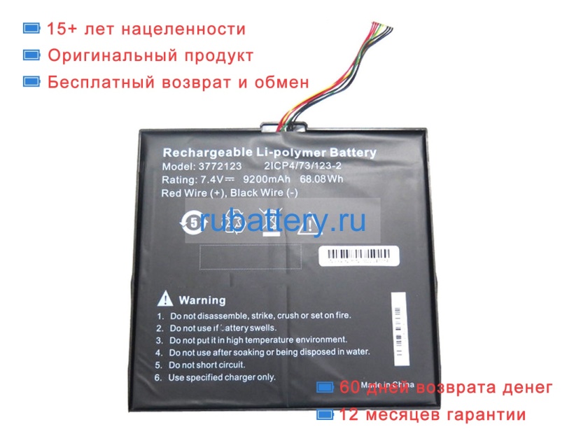 Rtdpart 3772123 7.4V 9200mAh аккумуляторы - Кликните на картинке чтобы закрыть