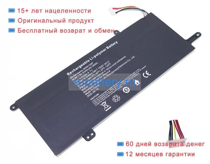 Rtdpart U516698pv 7.6V 5000mAh аккумуляторы - Кликните на картинке чтобы закрыть