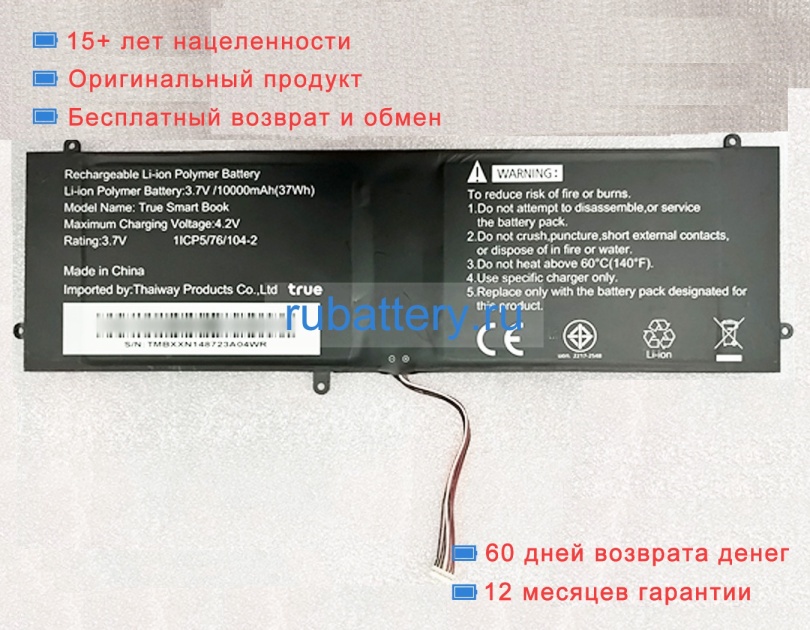 Other True smart book 3.7V 10000mAh аккумуляторы - Кликните на картинке чтобы закрыть