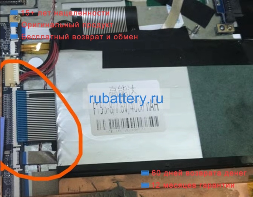 Rtdpart F156-8 7.6V 4000mAh аккумуляторы - Кликните на картинке чтобы закрыть