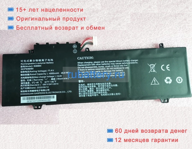 Other 508964 11.4V 4000mAh аккумуляторы - Кликните на картинке чтобы закрыть