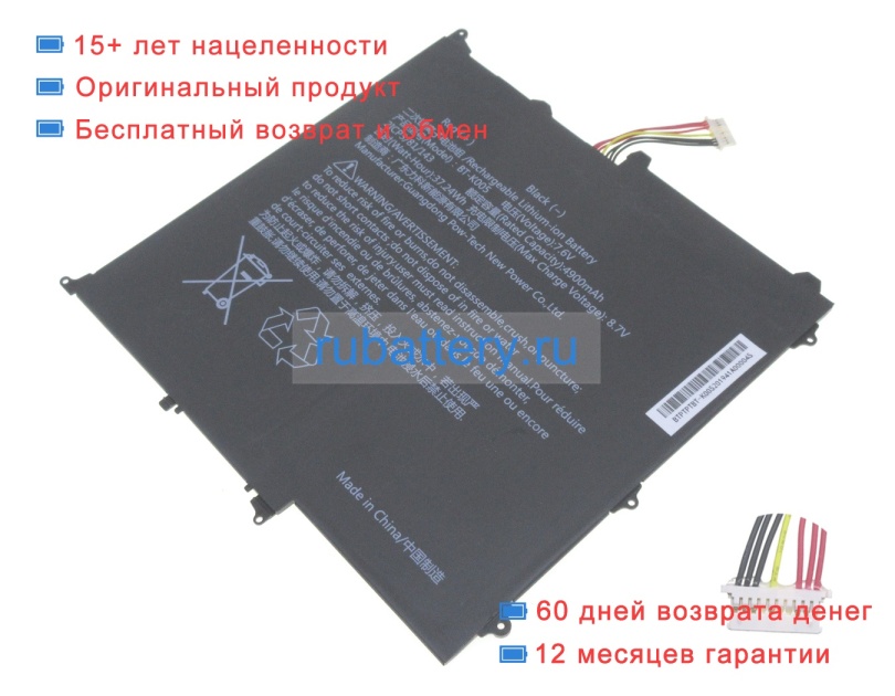 Other Bt-k005 7.6V 4900mAh аккумуляторы - Кликните на картинке чтобы закрыть