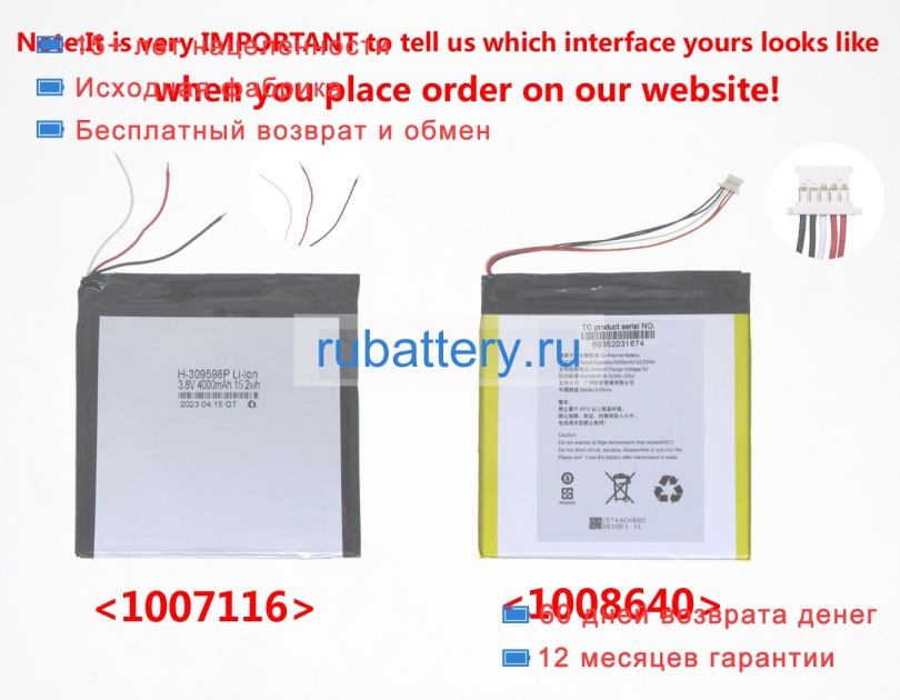 Teclast 309598 3.6V 4000mAh аккумуляторы - Кликните на картинке чтобы закрыть