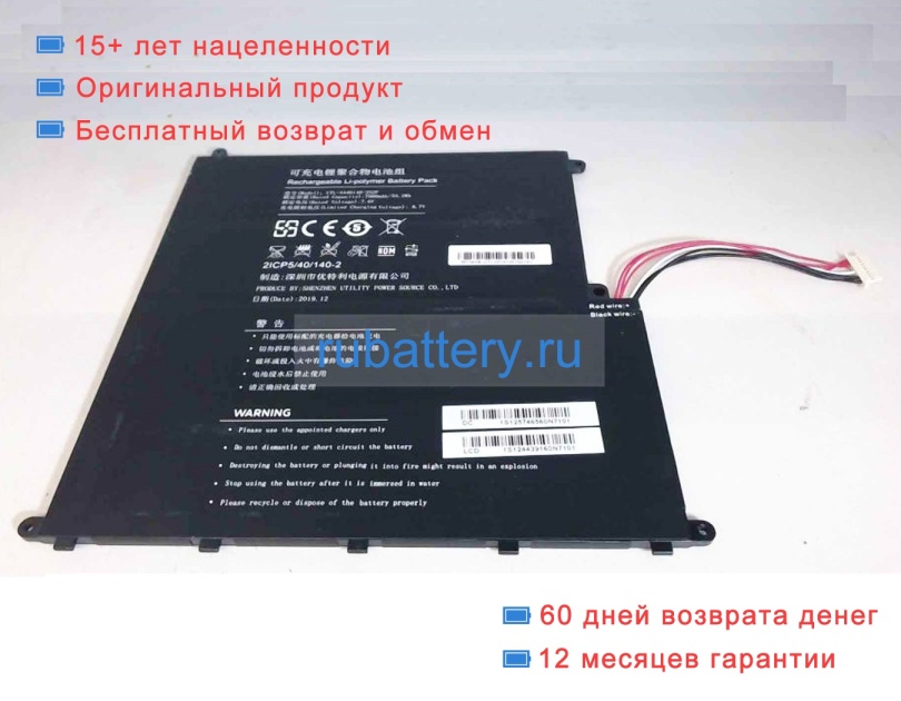 Rtdpart Utl-4440140 7.6V 7000mAh аккумуляторы - Кликните на картинке чтобы закрыть