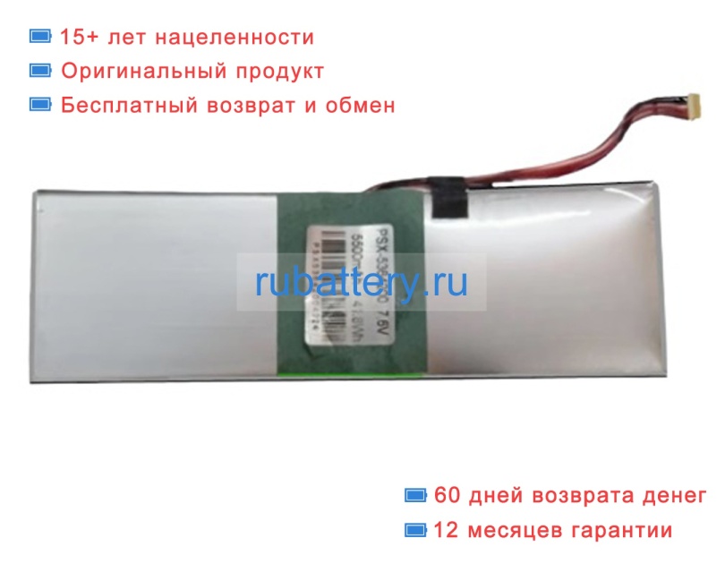 Other 5364200 7.6V 5500mAh аккумуляторы - Кликните на картинке чтобы закрыть