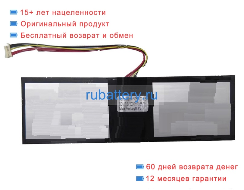 Rtdpart 5067103 7.6V 5000mAh аккумуляторы - Кликните на картинке чтобы закрыть