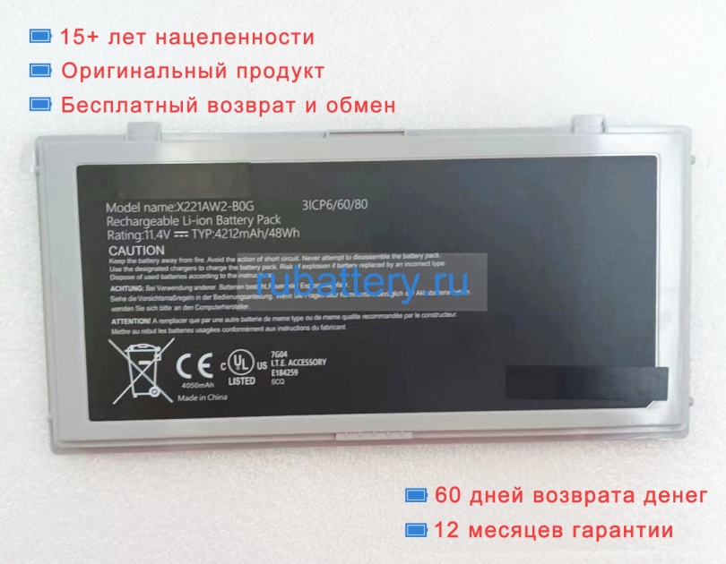 Innolux X221aw2-b0g 11.4V 4212mAh аккумуляторы - Кликните на картинке чтобы закрыть