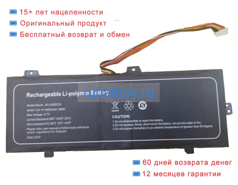 Rtdpart 6082234 7.6V 5000mAh аккумуляторы - Кликните на картинке чтобы закрыть