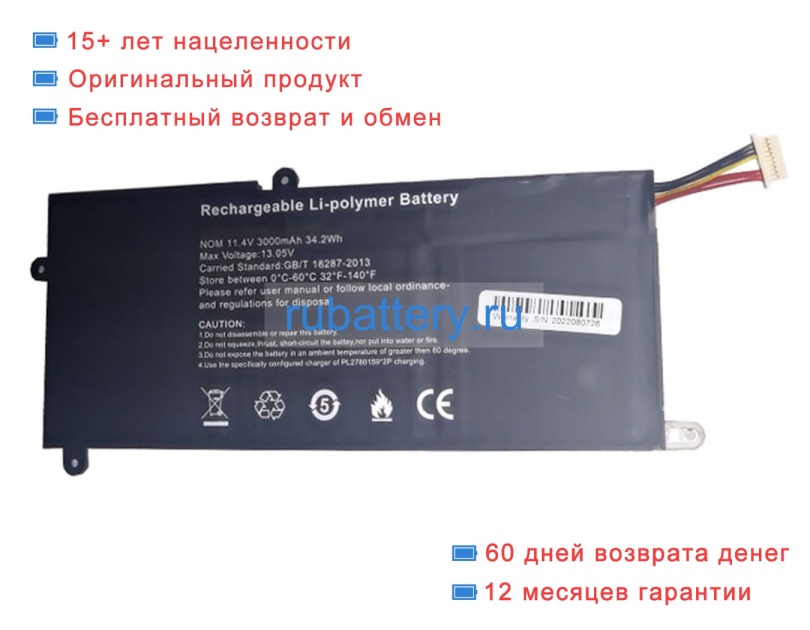 Rtdpart 536264 11.4V 3000mAh аккумуляторы - Кликните на картинке чтобы закрыть