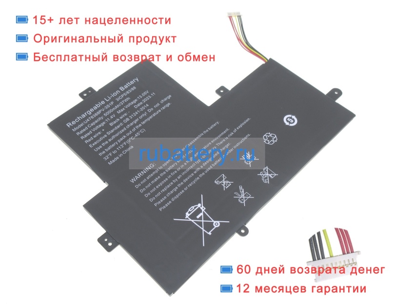 Аккумуляторы для ноутбуков gateway Gwtn156-7gr 11.4V 5000mAh - Кликните на картинке чтобы закрыть