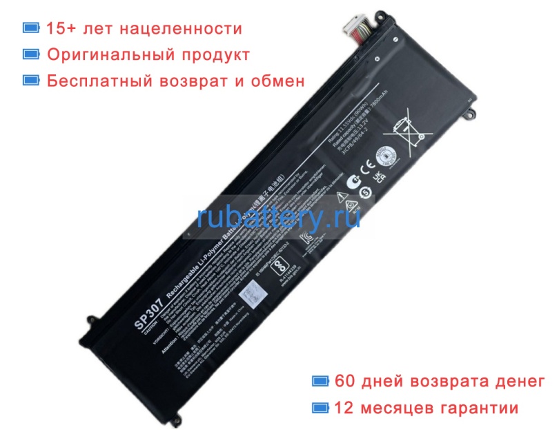 Smp Sp307 11.55V 7800mAh аккумуляторы - Кликните на картинке чтобы закрыть