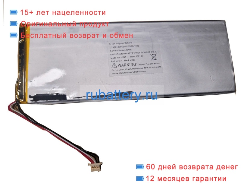 Rtdpart 2968180 3.8V 5000mAh аккумуляторы - Кликните на картинке чтобы закрыть