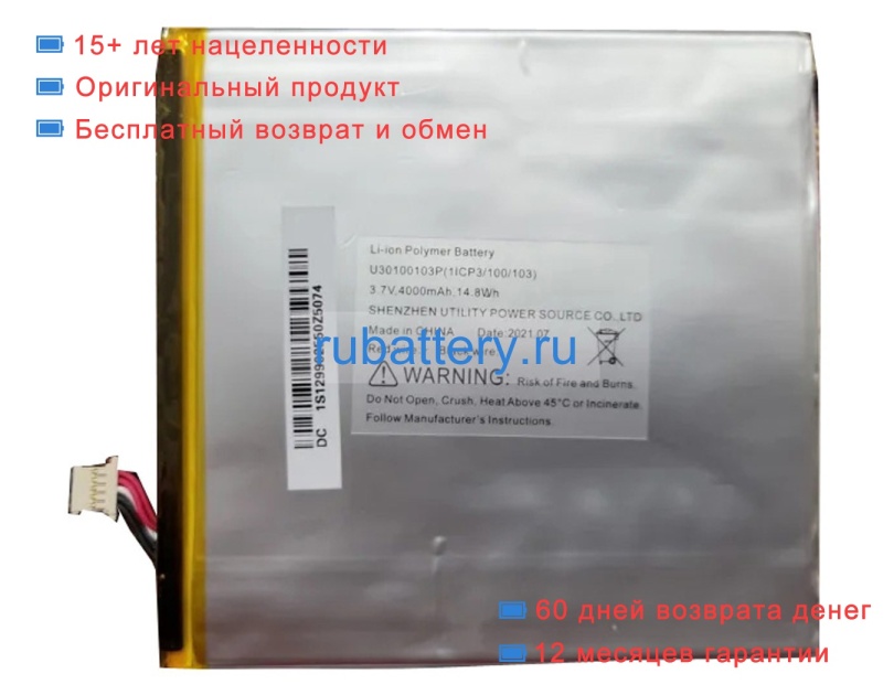 Rtdpart 30100103 3.7V 4000mAh аккумуляторы - Кликните на картинке чтобы закрыть