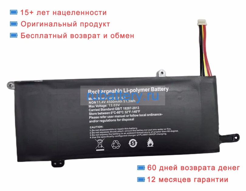 Other 6083215p 11.4V 4500mAh аккумуляторы - Кликните на картинке чтобы закрыть