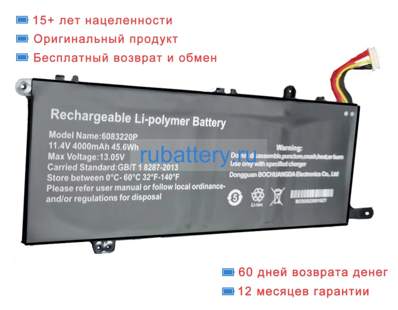 Other 6083220p 11.4V 4000mAh аккумуляторы - Кликните на картинке чтобы закрыть