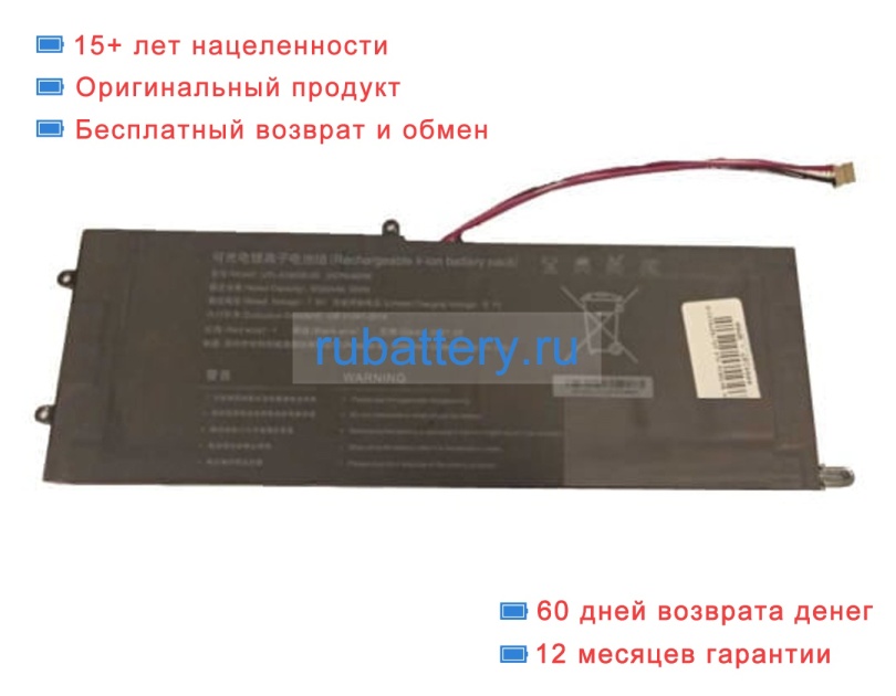 Rtdpart Utl-516698-2s 7.6V 5000mAh аккумуляторы - Кликните на картинке чтобы закрыть