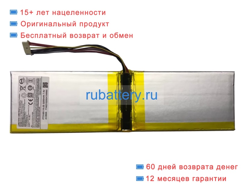 Аккумуляторы для ноутбуков avita Essential ne14a2 7.4V 3200mAh - Кликните на картинке чтобы закрыть