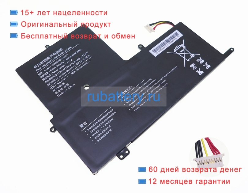 Аккумуляторы для ноутбуков jumper Su37-x516512 11.4V 4500mAh - Кликните на картинке чтобы закрыть