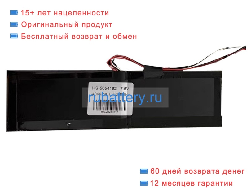 Rtdpart 5054192 7.6V 4000mAh аккумуляторы - Кликните на картинке чтобы закрыть