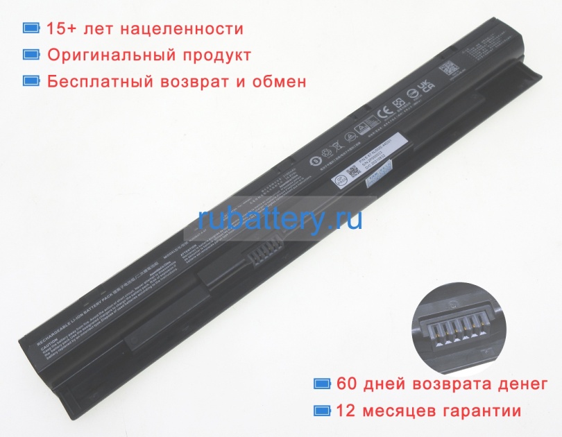 Clevo Nj50bat-4-47 14.8V 3100mAh аккумуляторы - Кликните на картинке чтобы закрыть