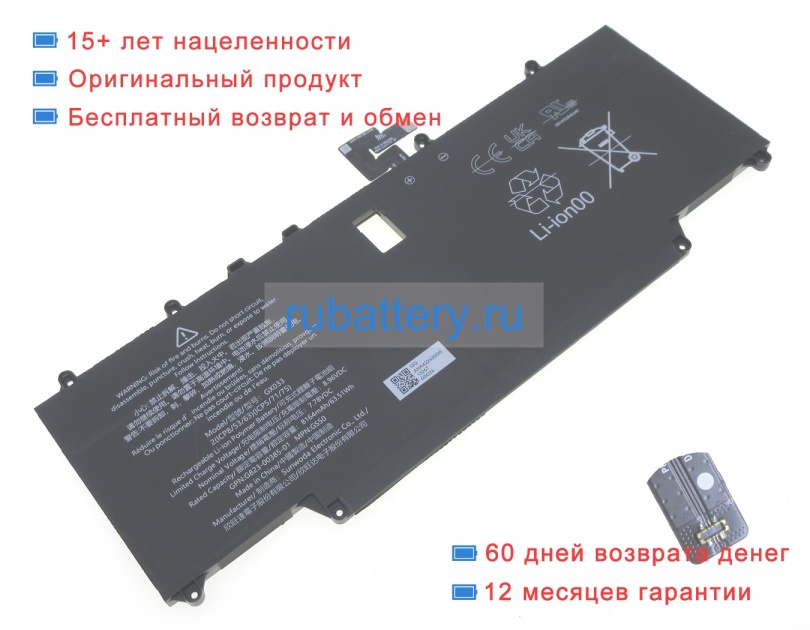 Other Gx033 7.78V 8164mAh аккумуляторы - Кликните на картинке чтобы закрыть